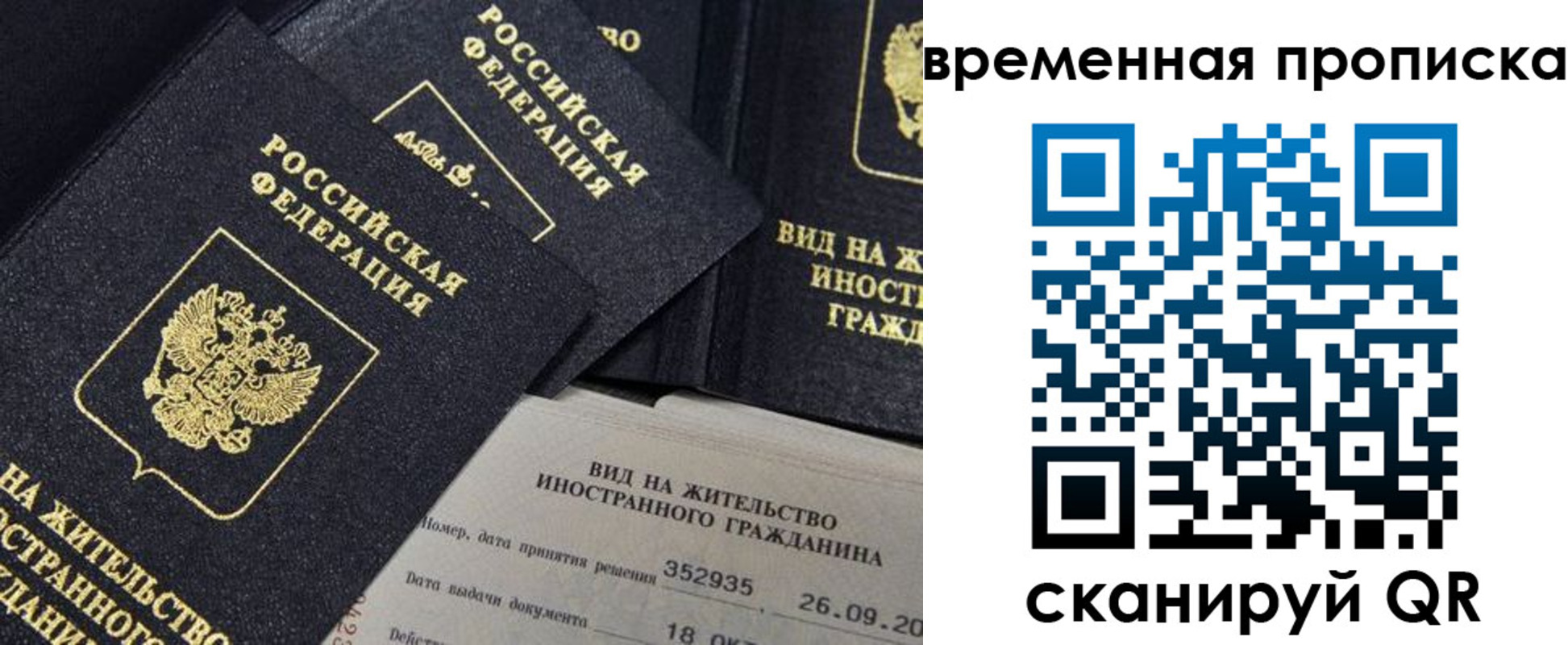 временная регистрация госуслуги в Заозёрном