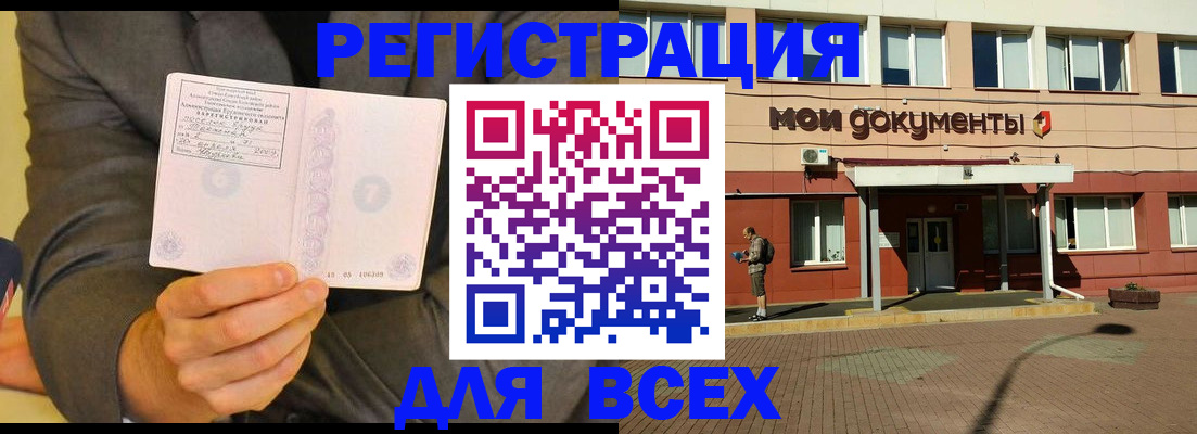 временная регистрация госуслуги в Заозёрном