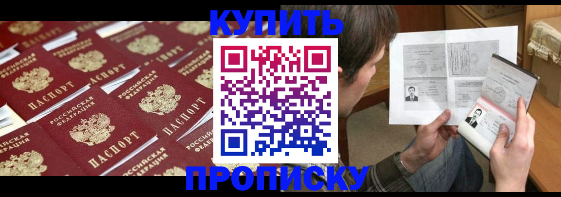 прописка для кредита в Заозёрном