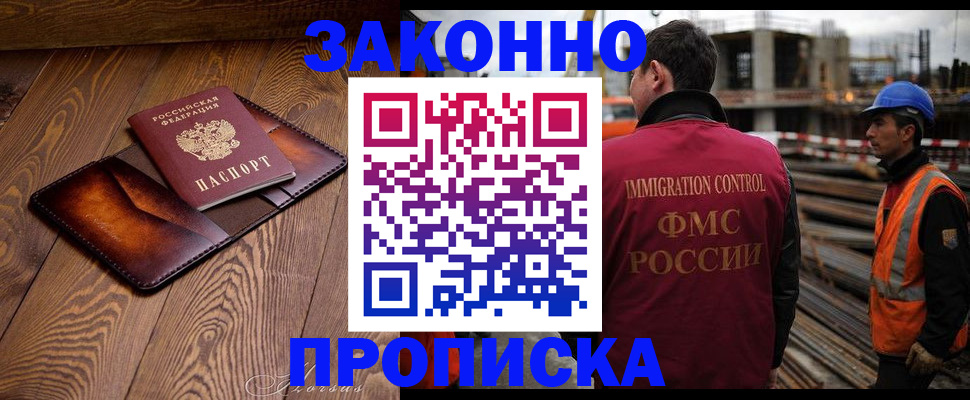 прописка для кредита в Заозёрном