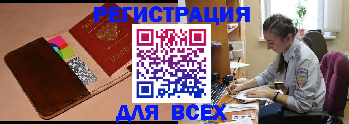 временная прописка в Заозёрном