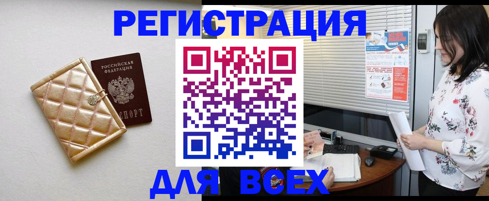временная регистрация поиск в Заозёрном