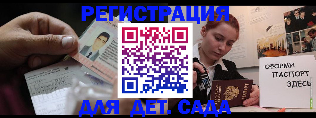 временная регистрация гарантия в Заозёрном