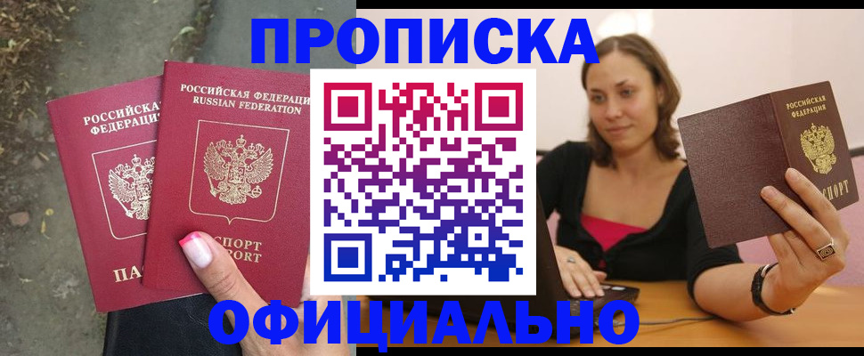 временная регистрация для всех в Заозёрном