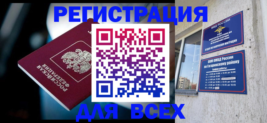 регистрация для школы в Заозёрном
