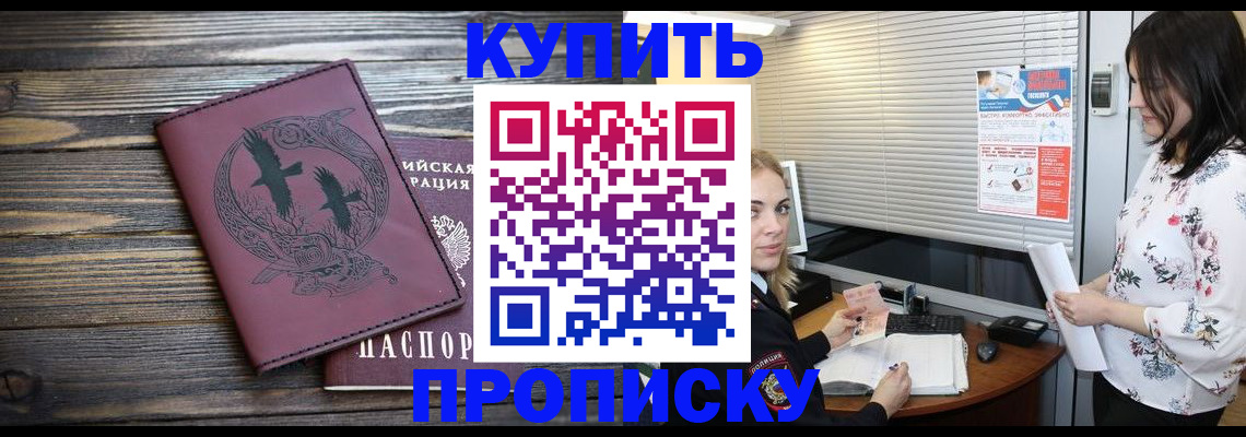 временная регистрация гарантия в Заозёрном