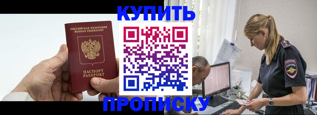 прописка поиск в Заозёрном