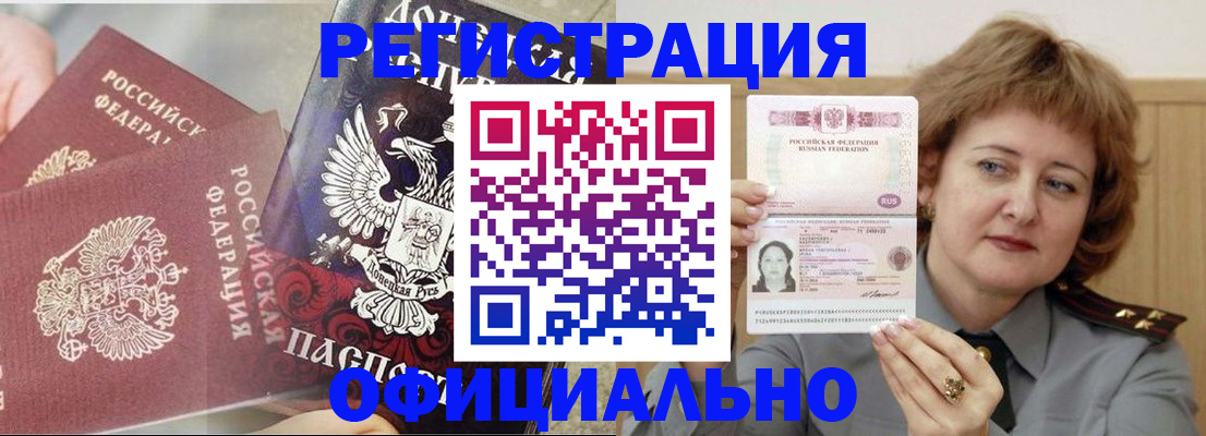 регистрация в Заозёрном