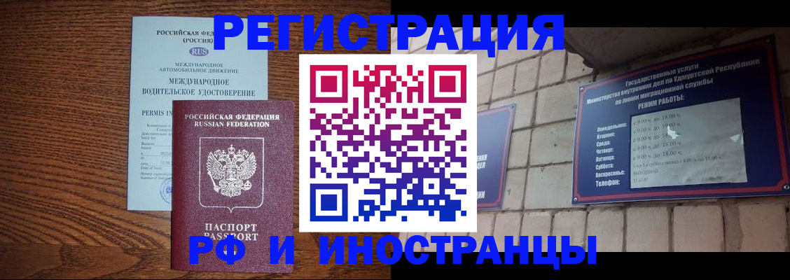 временная регистрация гарантия в Заозёрном